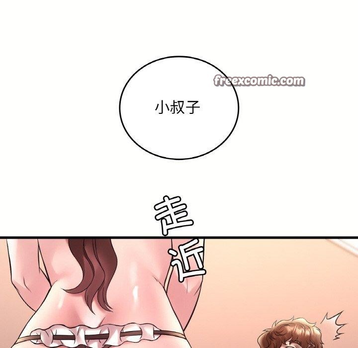 45P - 想要拥有她/渴望占有她