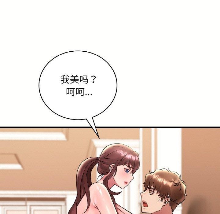 52P - 想要拥有她/渴望占有她