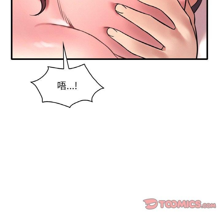 57P - 想要拥有她/渴望占有她