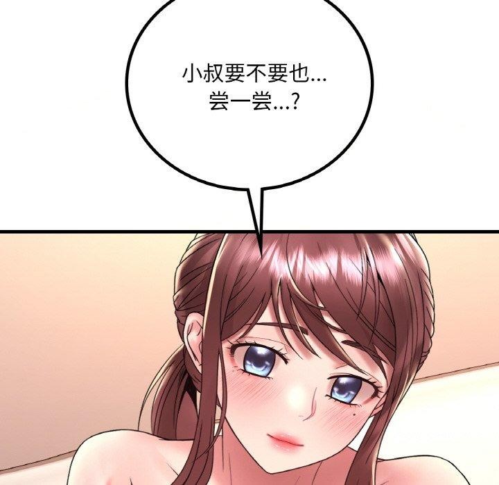 6P - 想要拥有她/渴望占有她