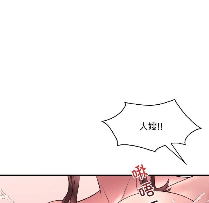 74P - 想要拥有她/渴望占有她
