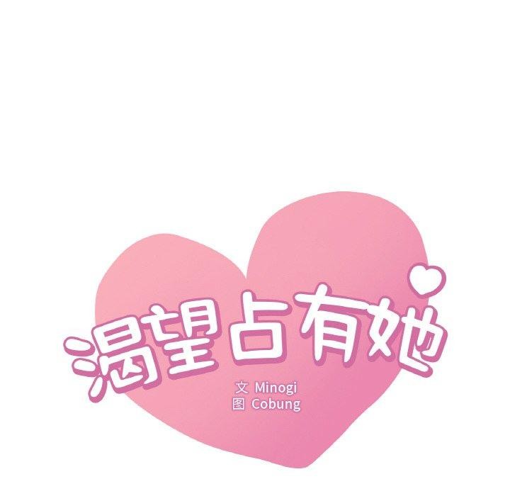 8P - 想要拥有她/渴望占有她