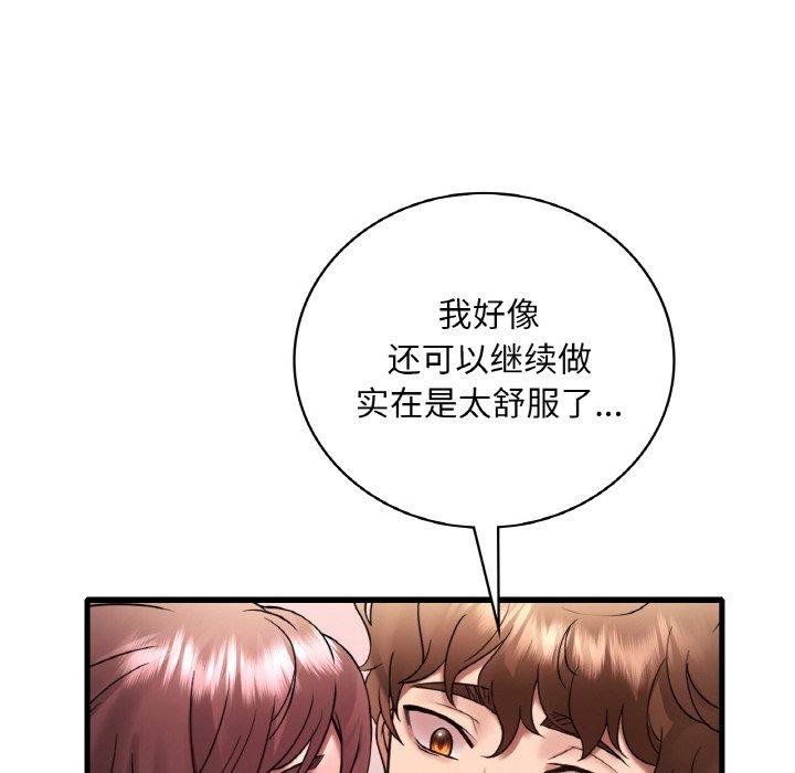 94P - 想要拥有她/渴望占有她