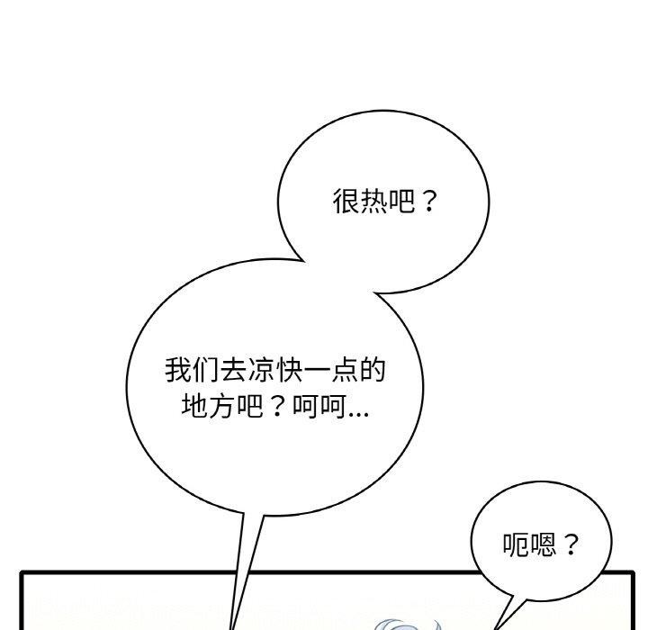 100P - 想要拥有她/渴望占有她