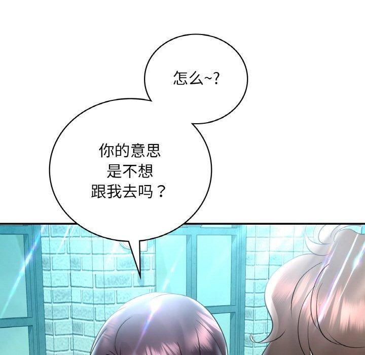 103P - 想要拥有她/渴望占有她