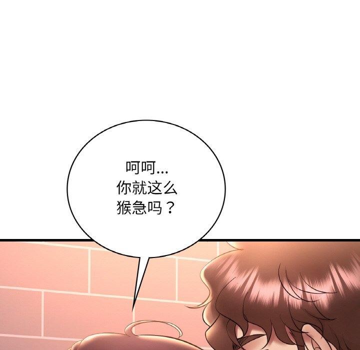123P - 想要拥有她/渴望占有她