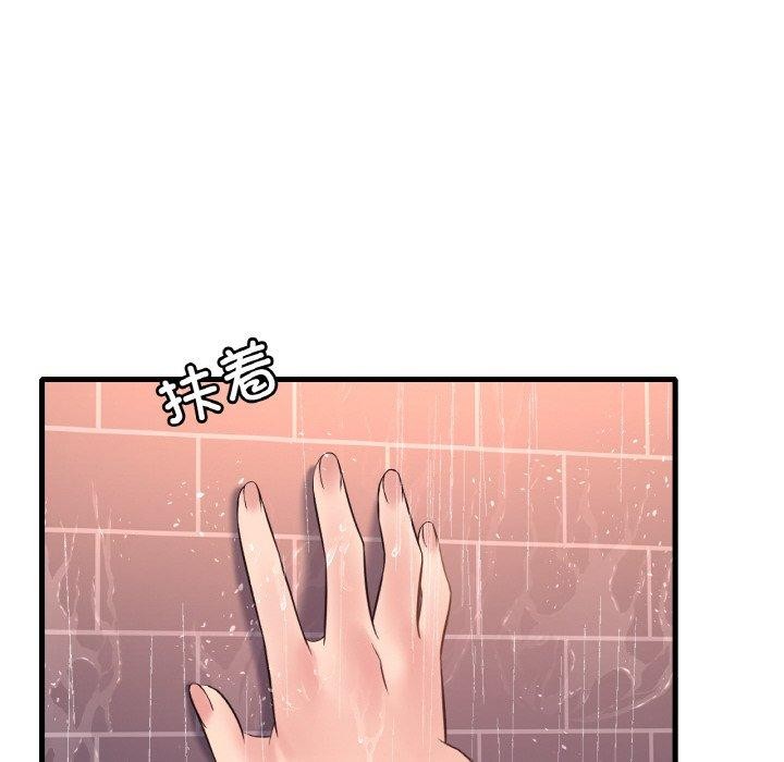 139P - 想要拥有她/渴望占有她