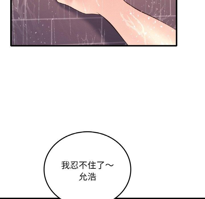 140P - 想要拥有她/渴望占有她
