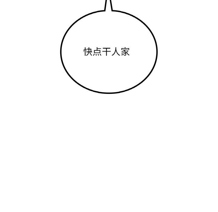 143P - 想要拥有她/渴望占有她
