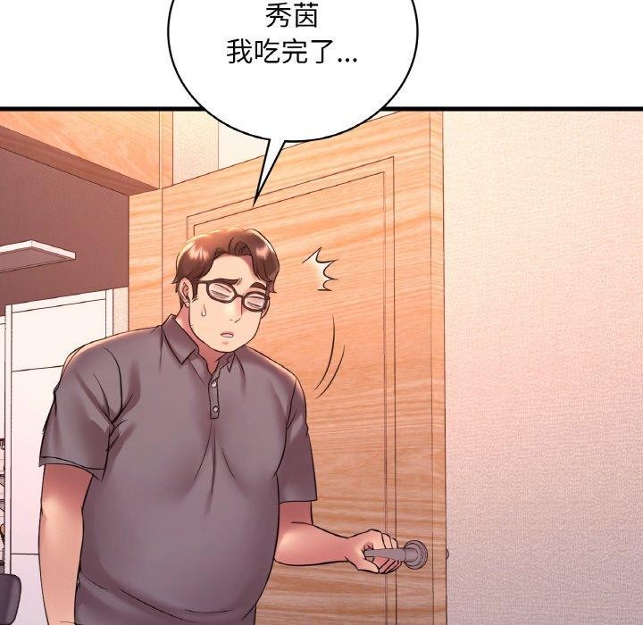 17P - 想要拥有她/渴望占有她