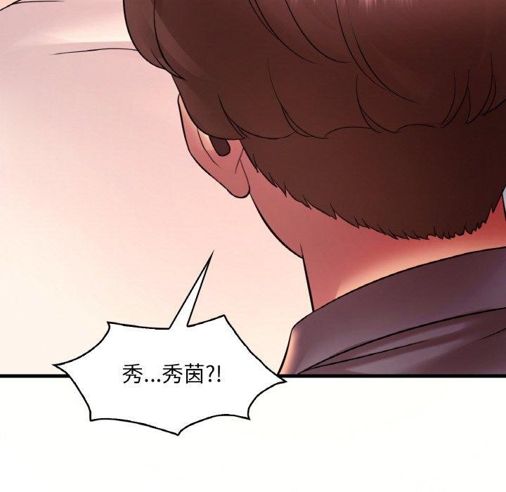 23P - 想要拥有她/渴望占有她