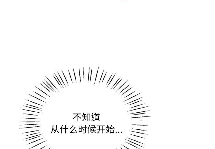 2P - 想要拥有她/渴望占有她