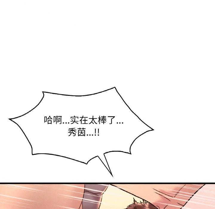 37P - 想要拥有她/渴望占有她