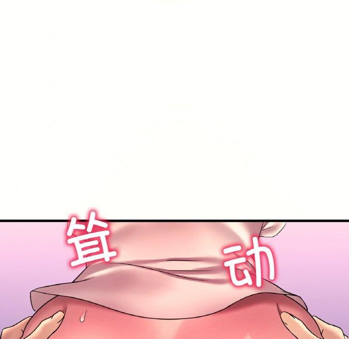 44P - 想要拥有她/渴望占有她