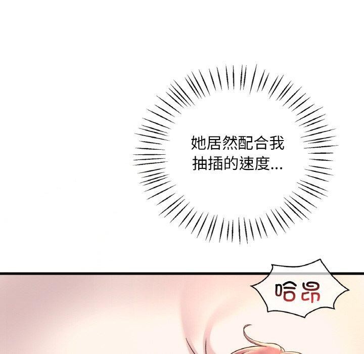 46P - 想要拥有她/渴望占有她