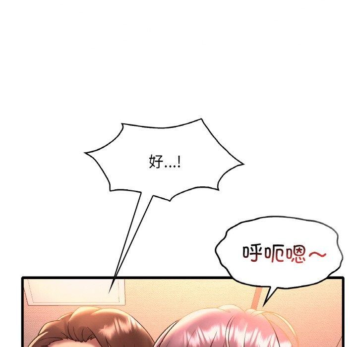 58P - 想要拥有她/渴望占有她