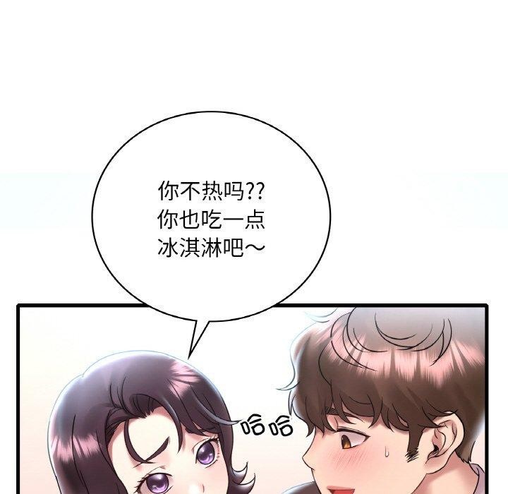 94P - 想要拥有她/渴望占有她