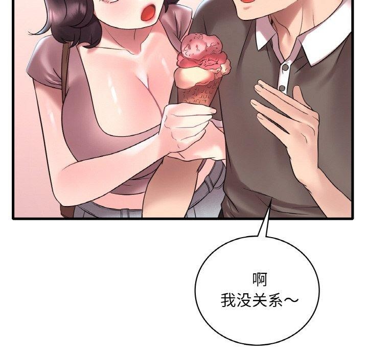 95P - 想要拥有她/渴望占有她