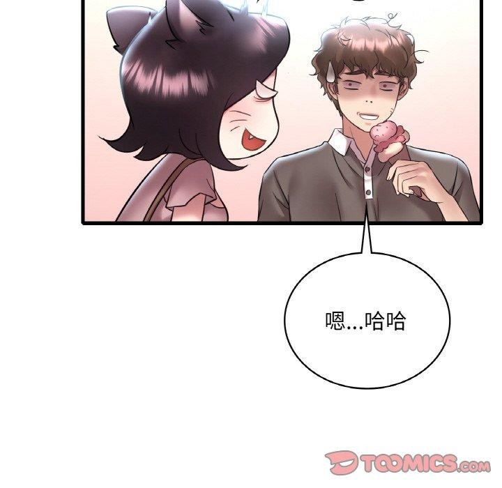 99P - 想要拥有她/渴望占有她