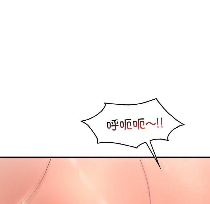 130P - 想要拥有她/渴望占有她