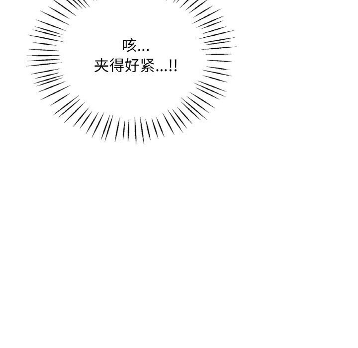132P - 想要拥有她/渴望占有她