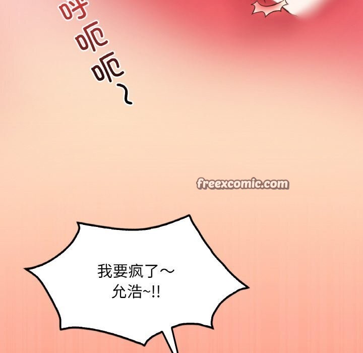 135P - 想要拥有她/渴望占有她