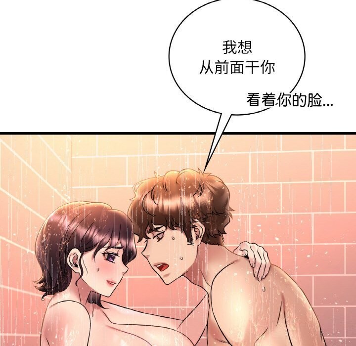 42P - 想要拥有她/渴望占有她