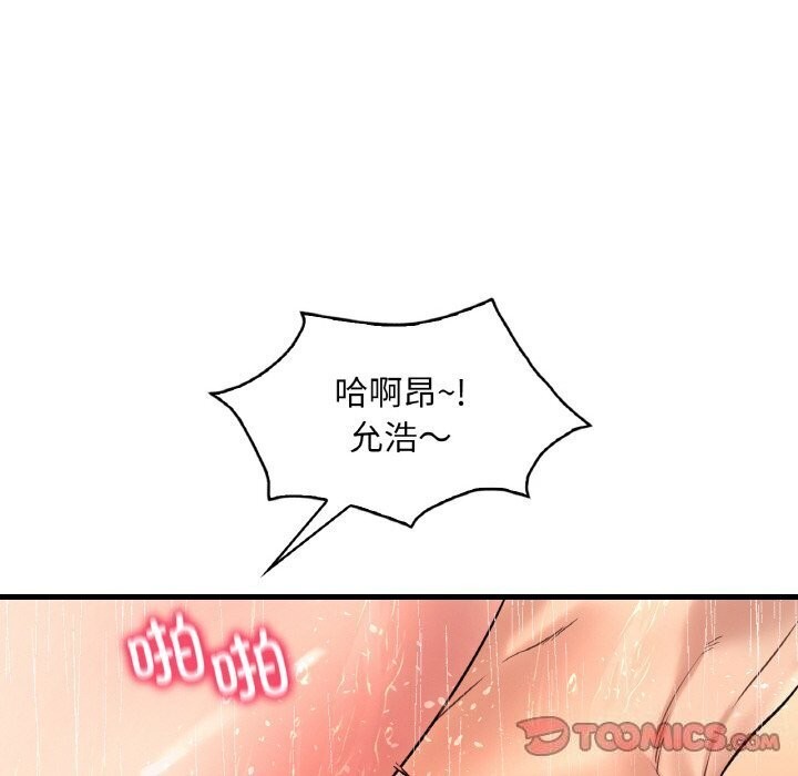 51P - 想要拥有她/渴望占有她