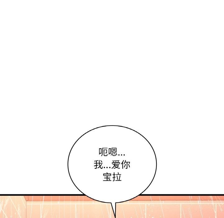 74P - 想要拥有她/渴望占有她