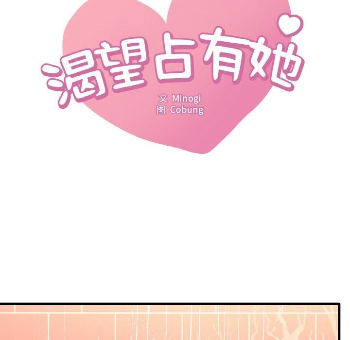 7P - 想要拥有她/渴望占有她