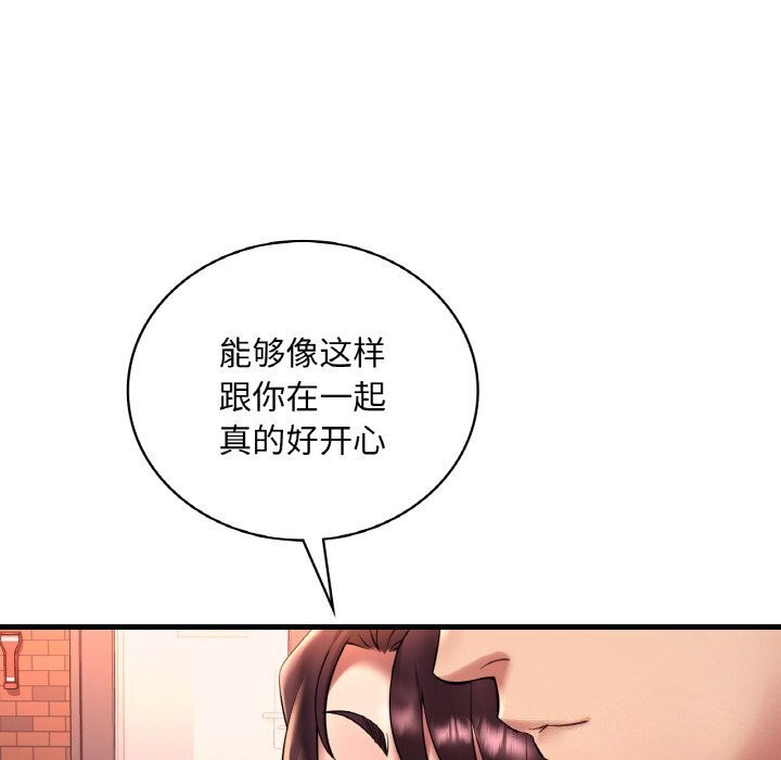 82P - 想要拥有她/渴望占有她