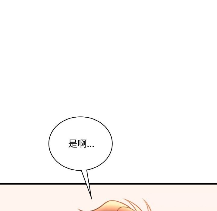 84P - 想要拥有她/渴望占有她