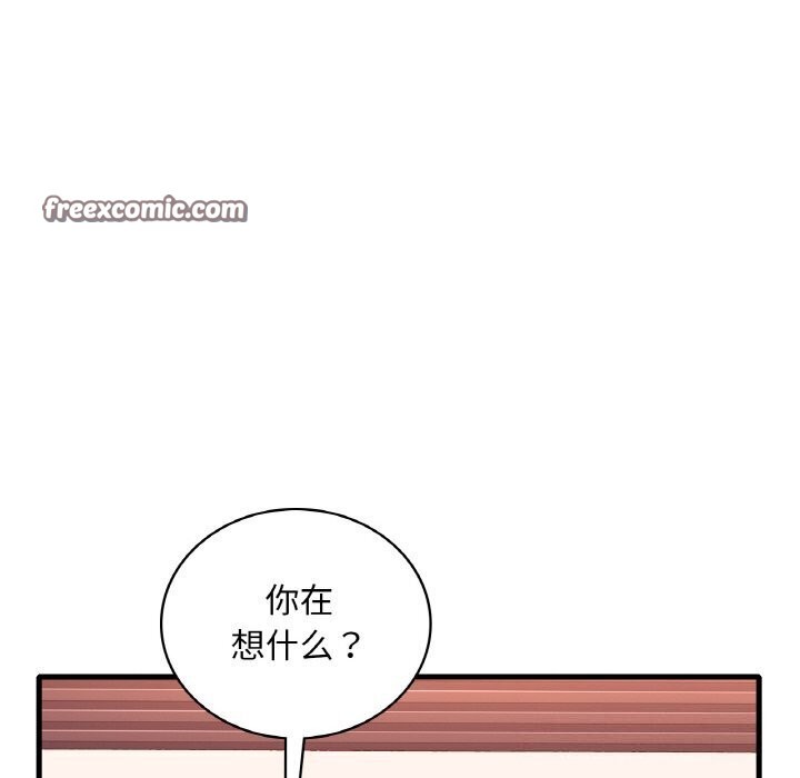 90P - 想要拥有她/渴望占有她