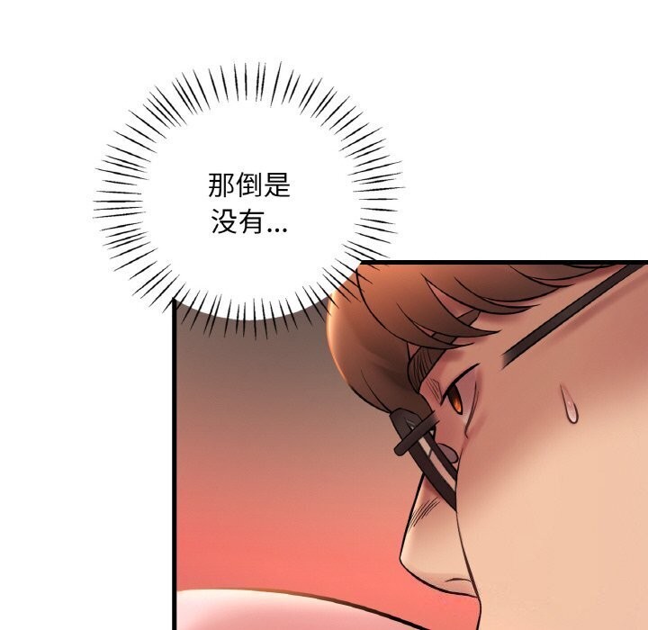 118P - 想要拥有她/渴望占有她