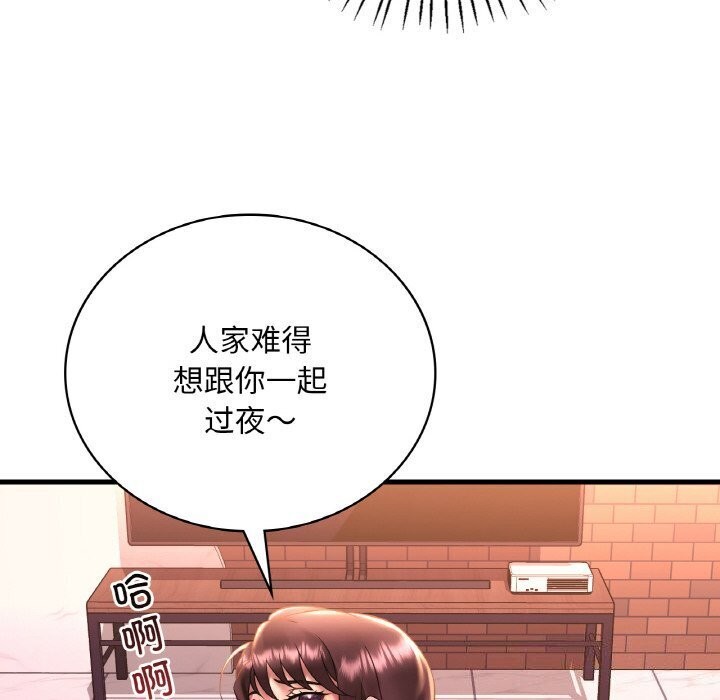 12P - 想要拥有她/渴望占有她