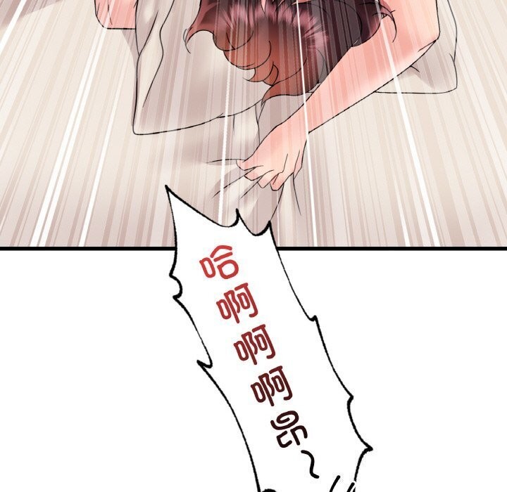 132P - 想要拥有她/渴望占有她