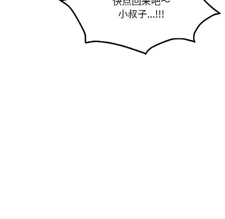 153P - 想要拥有她/渴望占有她