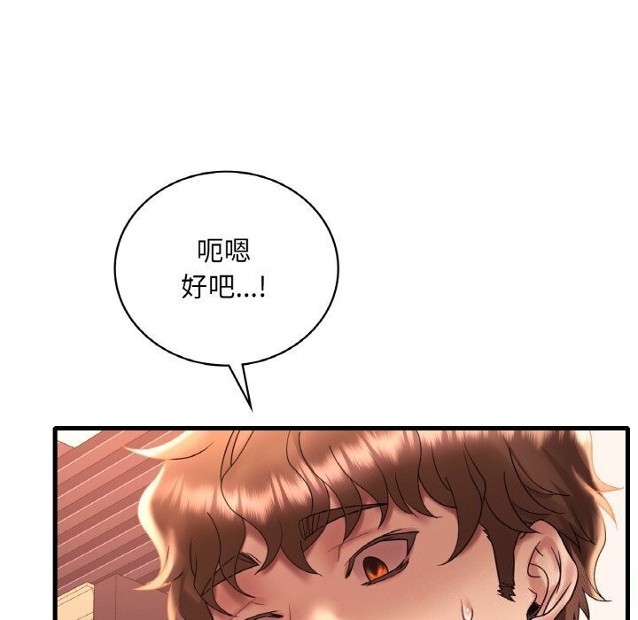 15P - 想要拥有她/渴望占有她