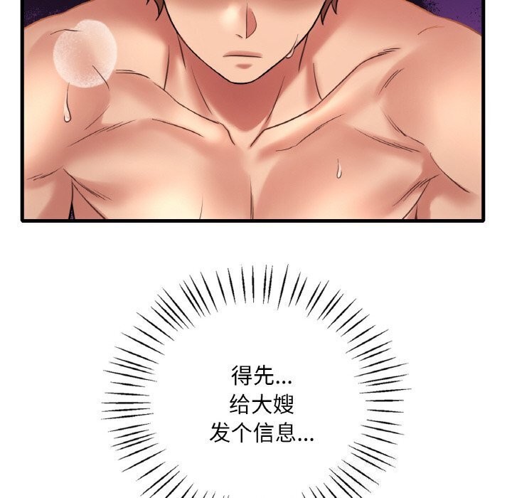 38P - 想要拥有她/渴望占有她