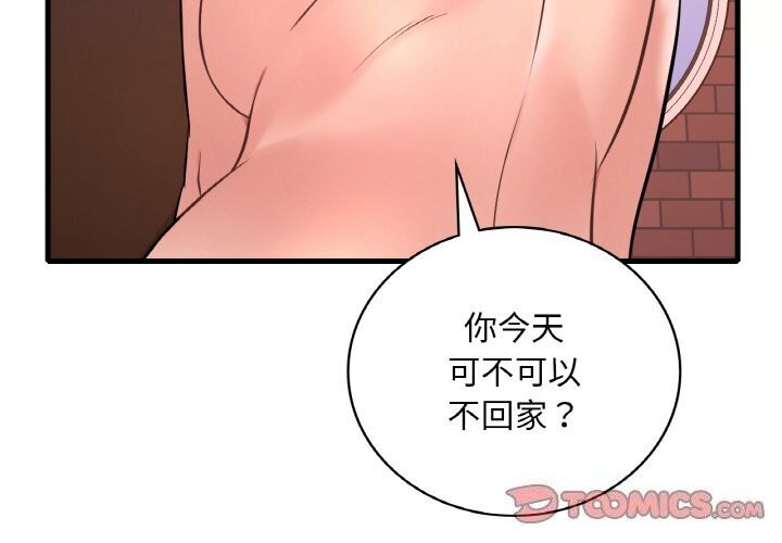 3P - 想要拥有她/渴望占有她