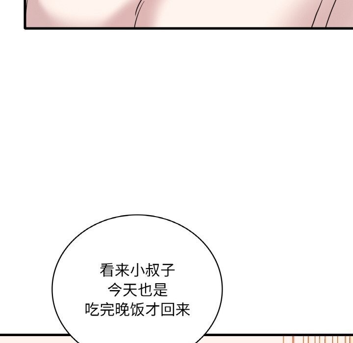 44P - 想要拥有她/渴望占有她