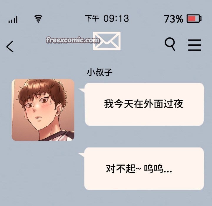 48P - 想要拥有她/渴望占有她