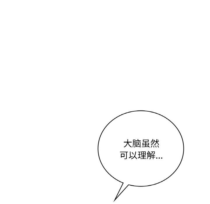 52P - 想要拥有她/渴望占有她