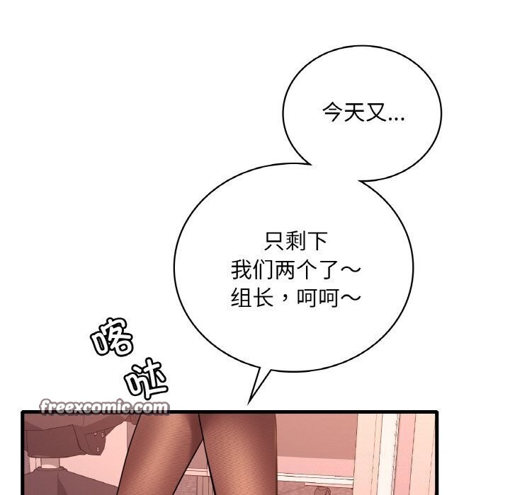 64P - 想要拥有她/渴望占有她