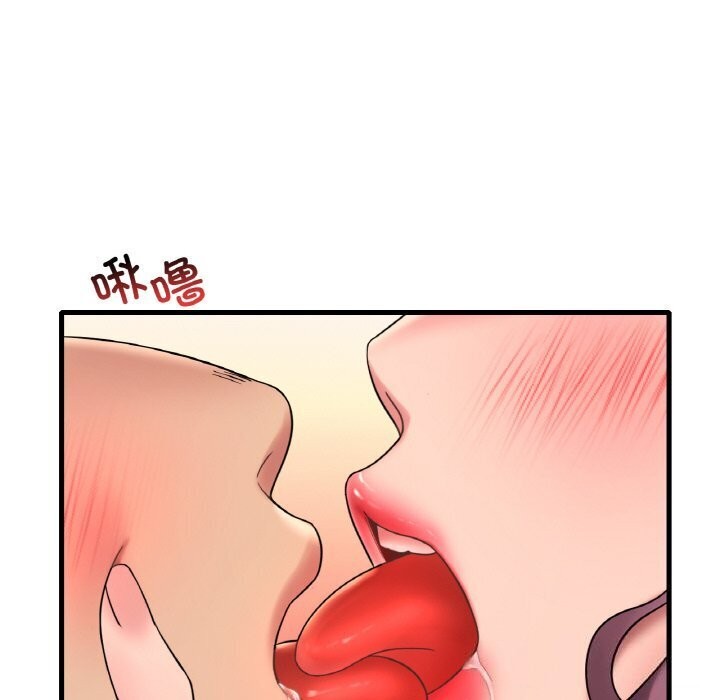 75P - 想要拥有她/渴望占有她