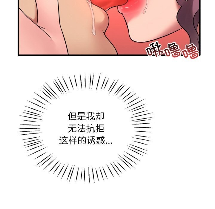 76P - 想要拥有她/渴望占有她