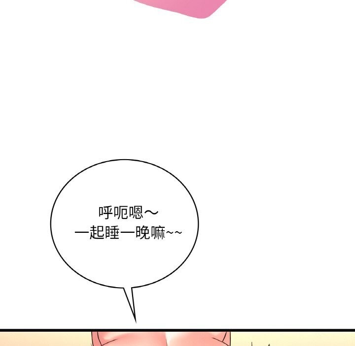 8P - 想要拥有她/渴望占有她