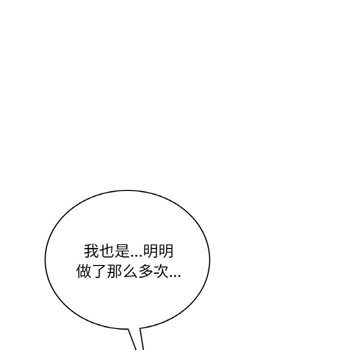 104P - 想要拥有她/渴望占有她