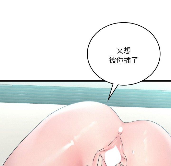 107P - 想要拥有她/渴望占有她