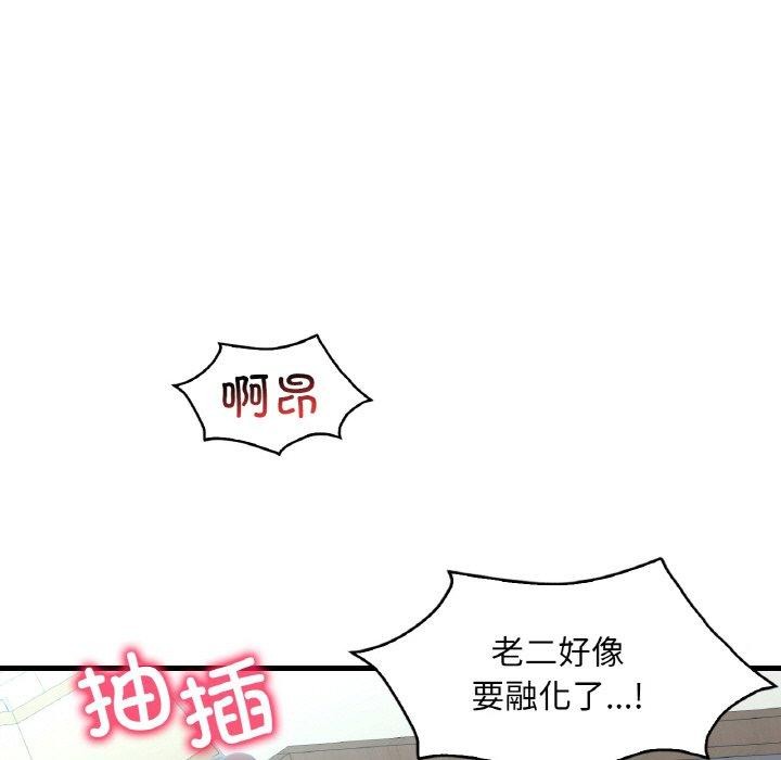 119P - 想要拥有她/渴望占有她